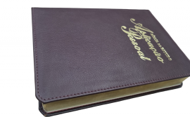 Biblia Aplicacao Pessoal Grande Couro Legitimo Vinho luxo