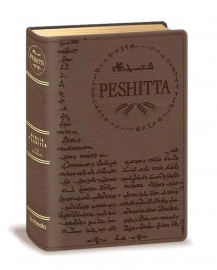 Bíblia Peshitta Luxo Marrom Junper