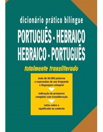 Dicionrio Prtico Bilngue Portugus hebraico Hebraico