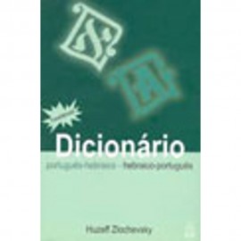 DICIONARIO PORTUGUES HEBRAICO - PORTUGUES HEBRAICO  ZLOCHEVSKY, HUZEFF